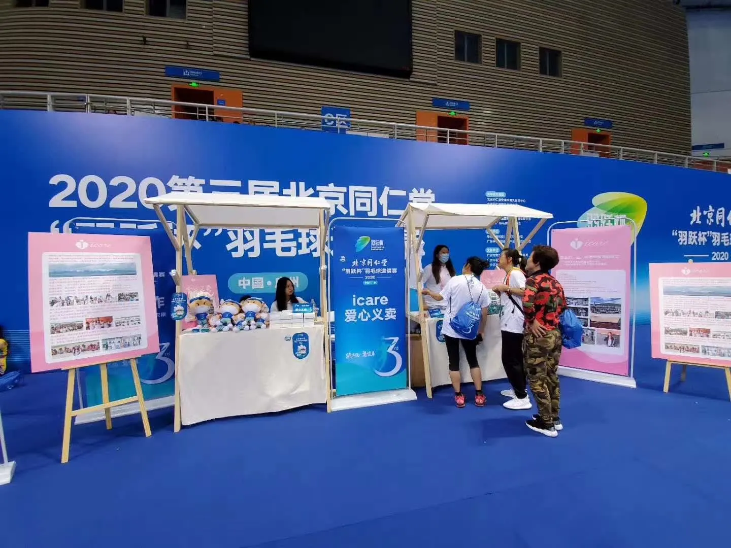 2020 Badminton Match 2020