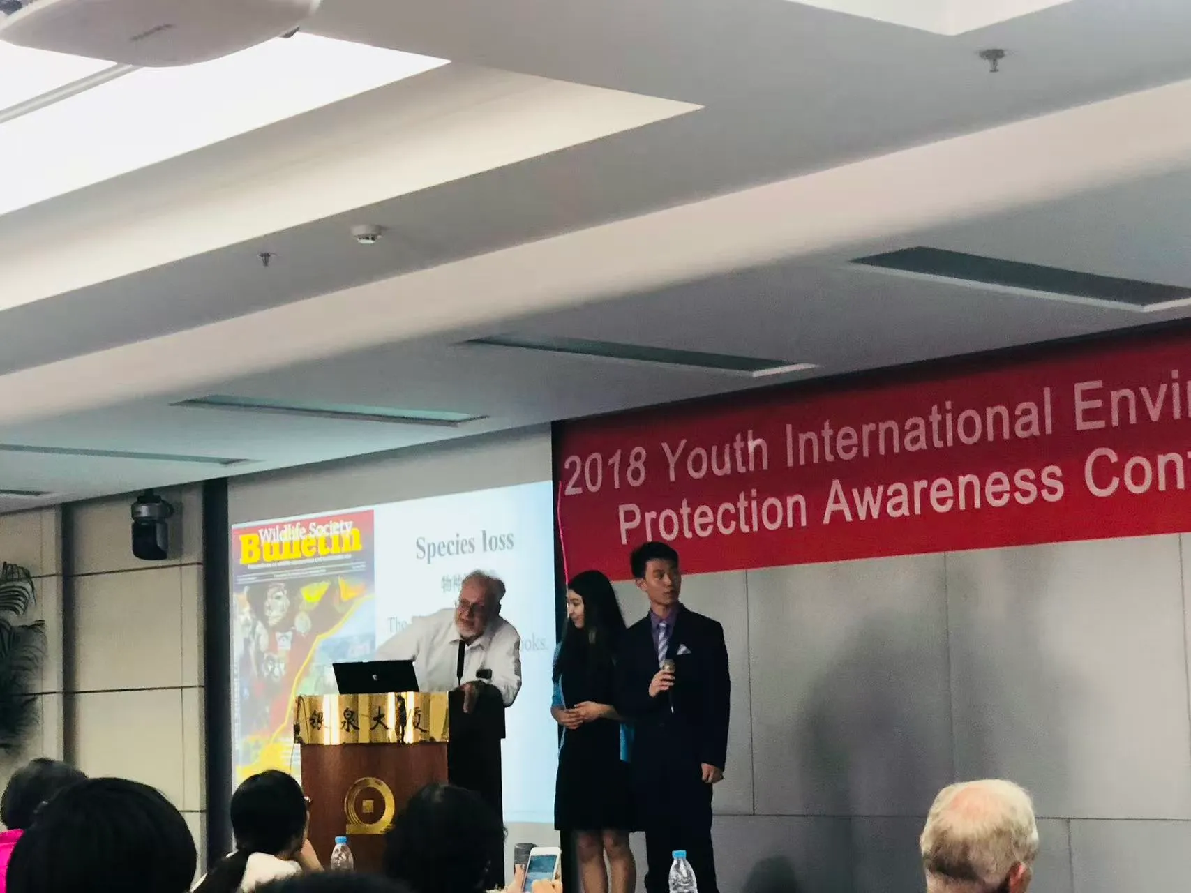 2018 Youth International 2018