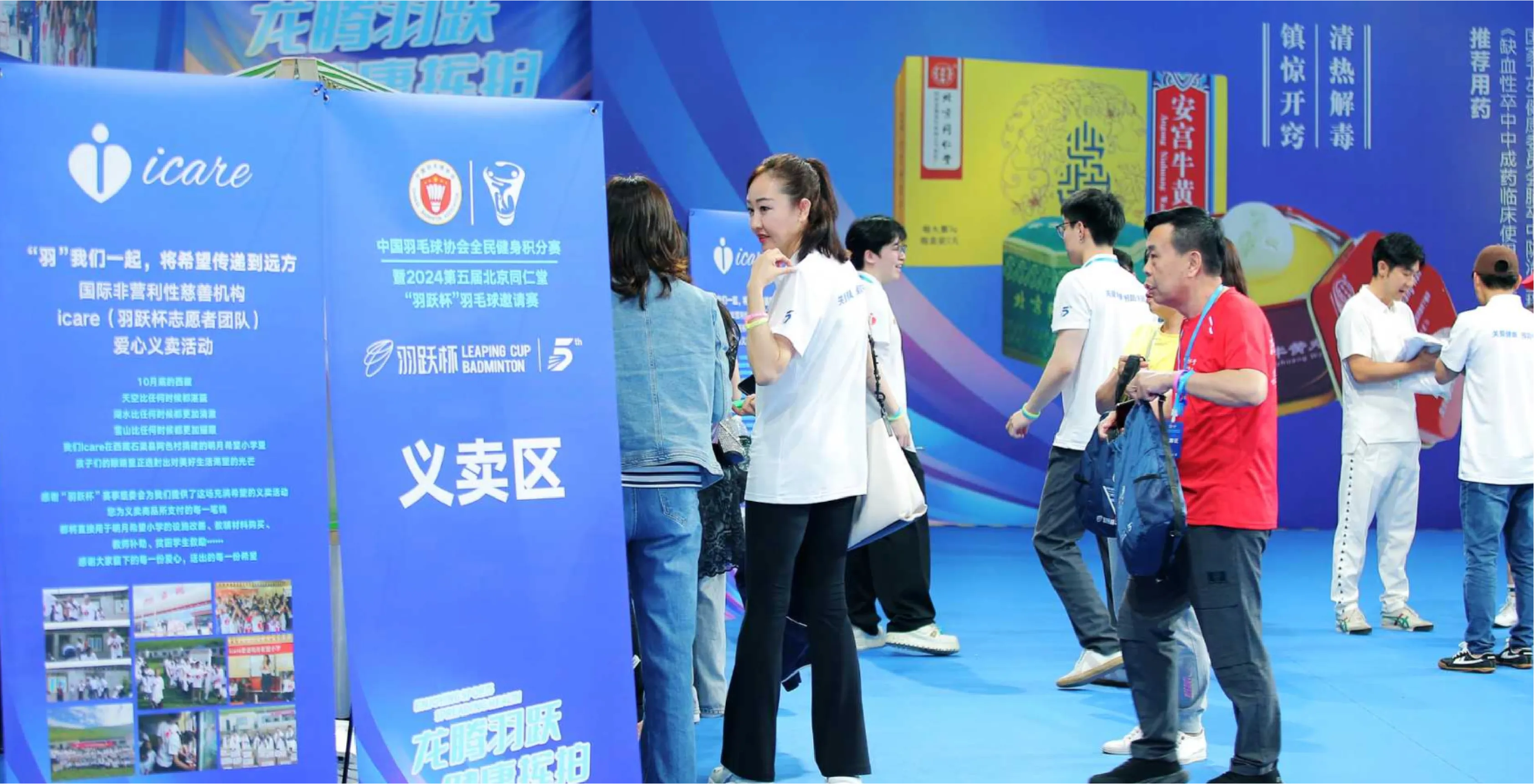 2024 Annual Event 2024