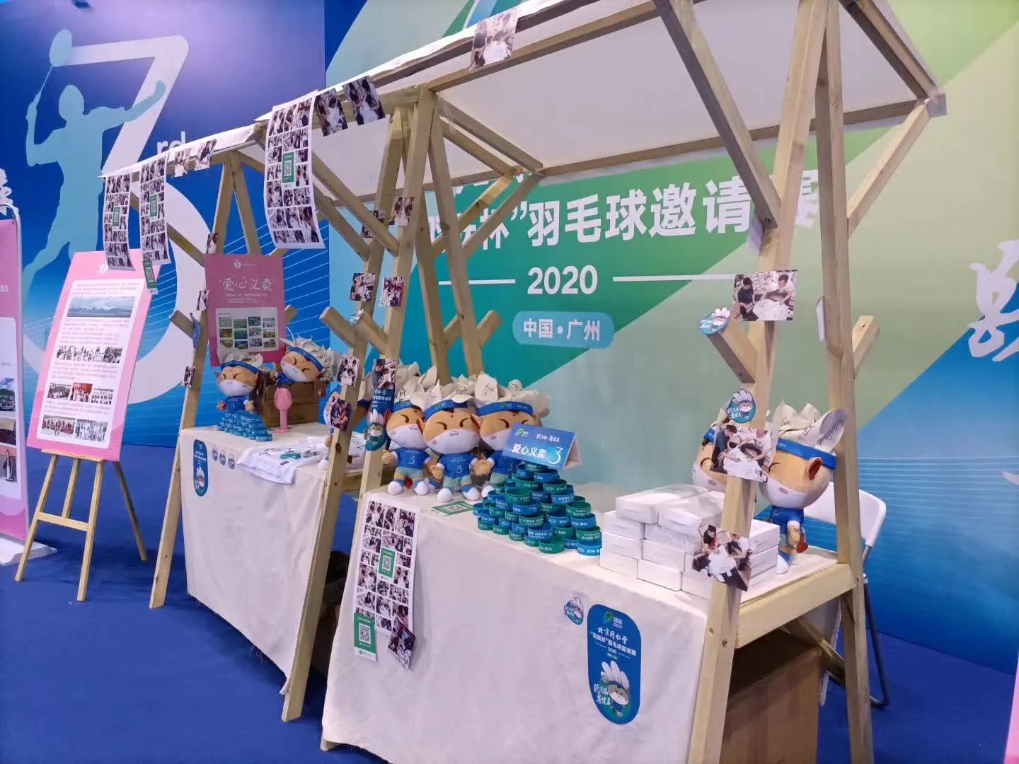 2020 Badminton Match — photo 2