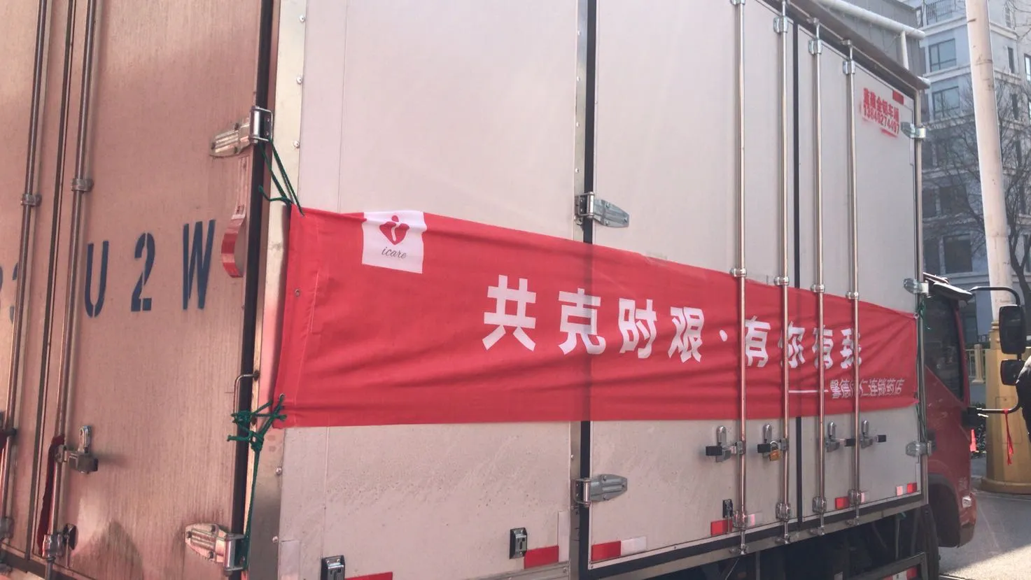 2020 Jingzhou Donation — photo 3